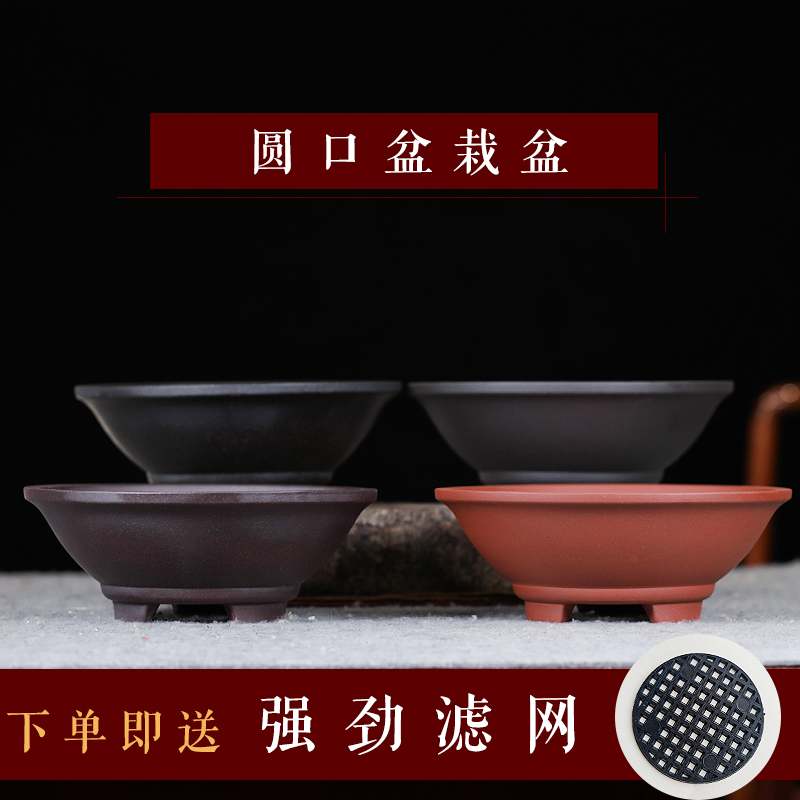 宜兴紫砂花盆花卉绿植圆口盆栽手工古典原色花盆阳台室内花盆包邮