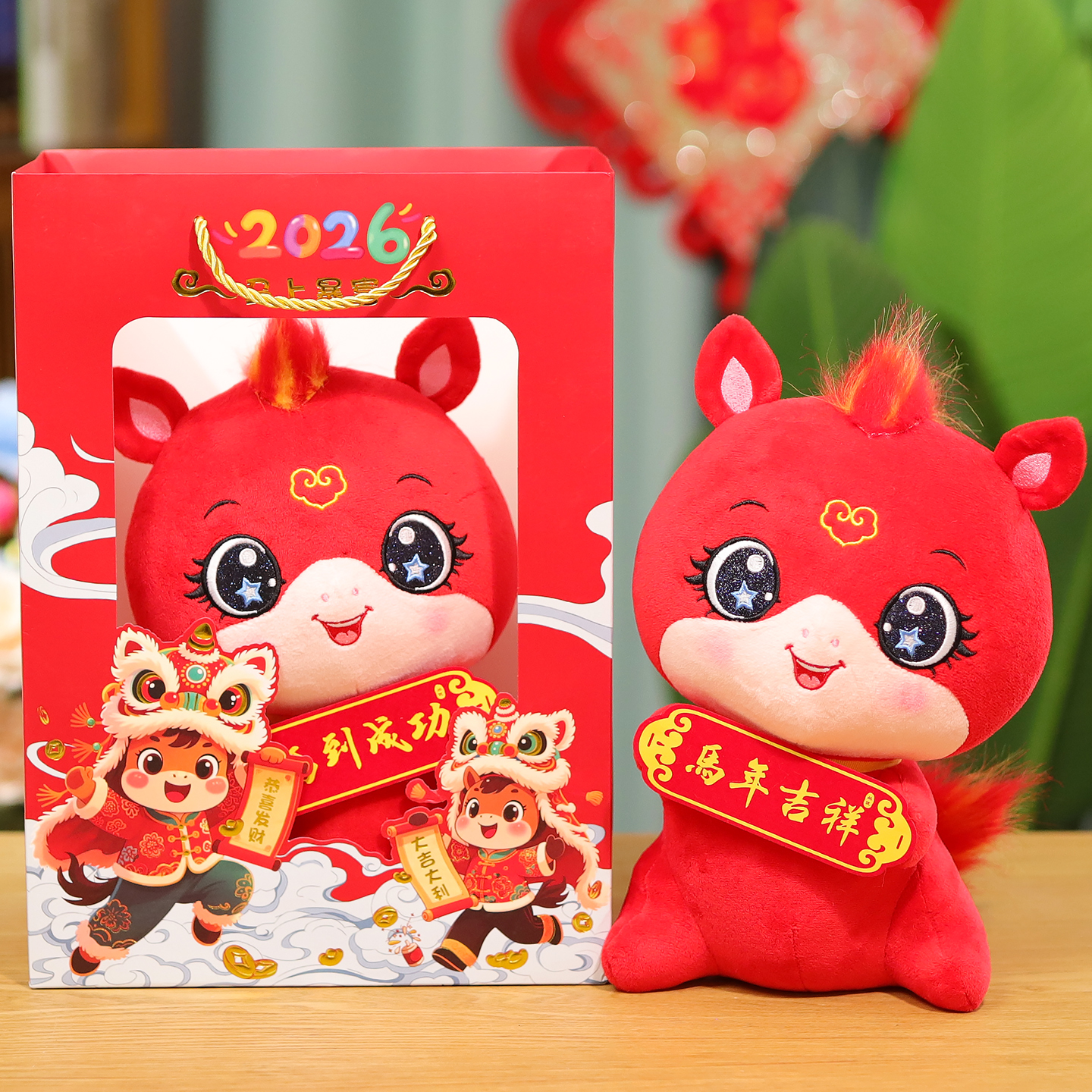 马年吉祥物玩偶公仔马到成功摆件