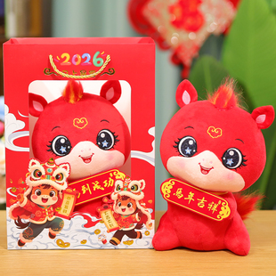 马年吉祥物玩偶公仔马到成功摆件生肖毛绒玩具新年会公司礼品定制