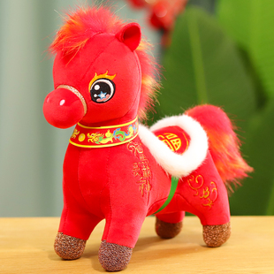 2026马年吉祥物公仔玩偶生肖马毛绒玩具幼儿园活动新年小礼品定制