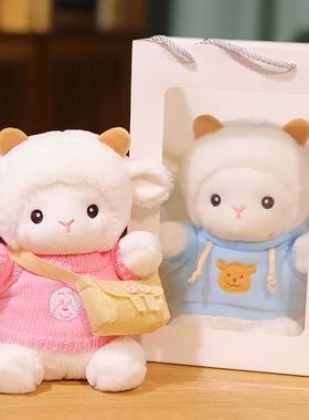 可爱波克小羊玩偶毛绒玩具公仔六一儿童节布娃娃礼物送女生日抱枕