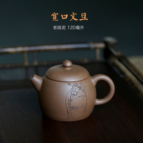 一水堂宜兴紫砂壶茶壶文旦