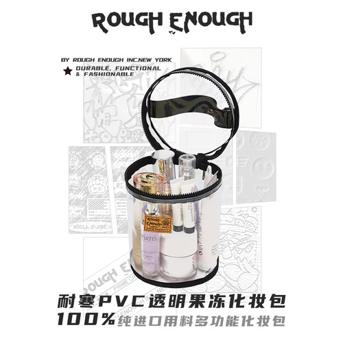 RGH圆桶透明化妆包防水洗漱包女