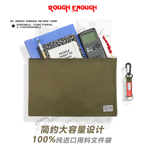 RoughEnough大容量文件袋公文包