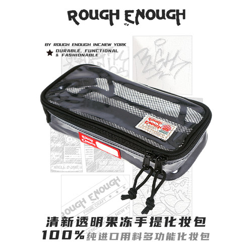 RGH防水透明笔袋多功能化妆包