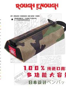 RGH 迷彩笔袋铅笔盒简约文具袋男生铅笔袋复古文具学生便携收纳袋