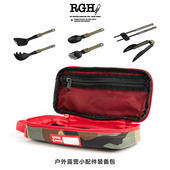RGH 户外露营工具包多功能野营餐具配件收纳袋拉链便携手提储物包