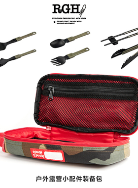 RGH 户外露营工具包多功能野营餐具配件收纳袋拉链便携手提储物包