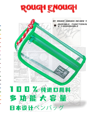 Rough Enough透明笔袋ins日系防水学生文具袋考试笔袋女生高颜值