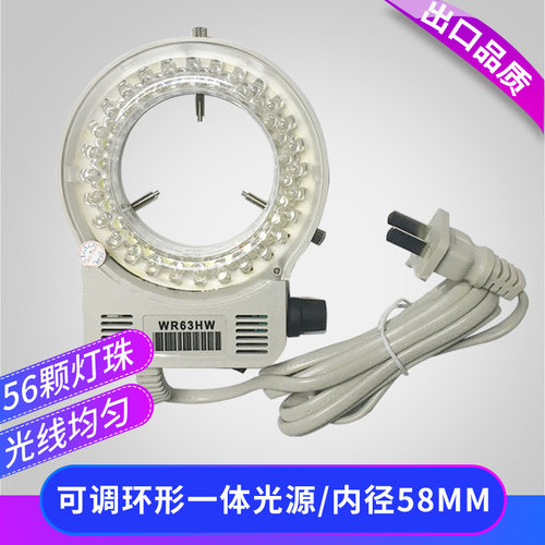 显微镜灯环形led光源内径63mm