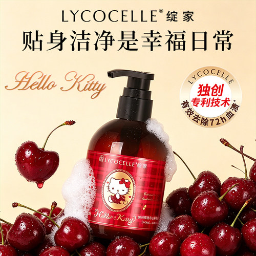 【HelloKitty】绽家内衣洗衣液