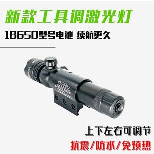 猫头鹰绿激光瞄准器配件远程可调节抗震通用充电式红外线激光镜