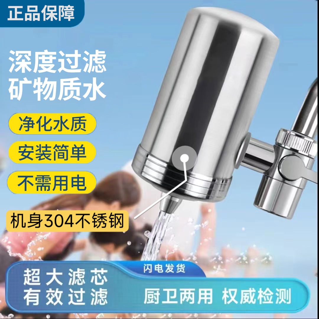 净水器不锈钢龙头过滤器厨房自来水直饮净化滤水机活性炭家用超滤