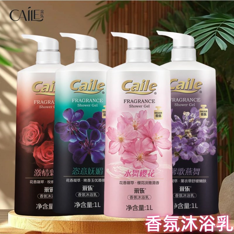 采乐香氛沐浴露1L男女通用