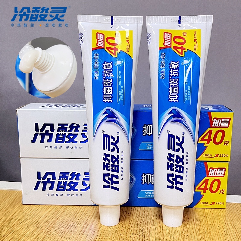 冷酸灵抑菌抗敏无氟220g牙膏薄荷