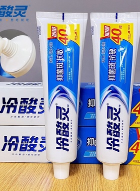 冷酸灵抑菌抗敏感牙膏220g清凉薄荷减少口腔细菌清新口气白色膏体