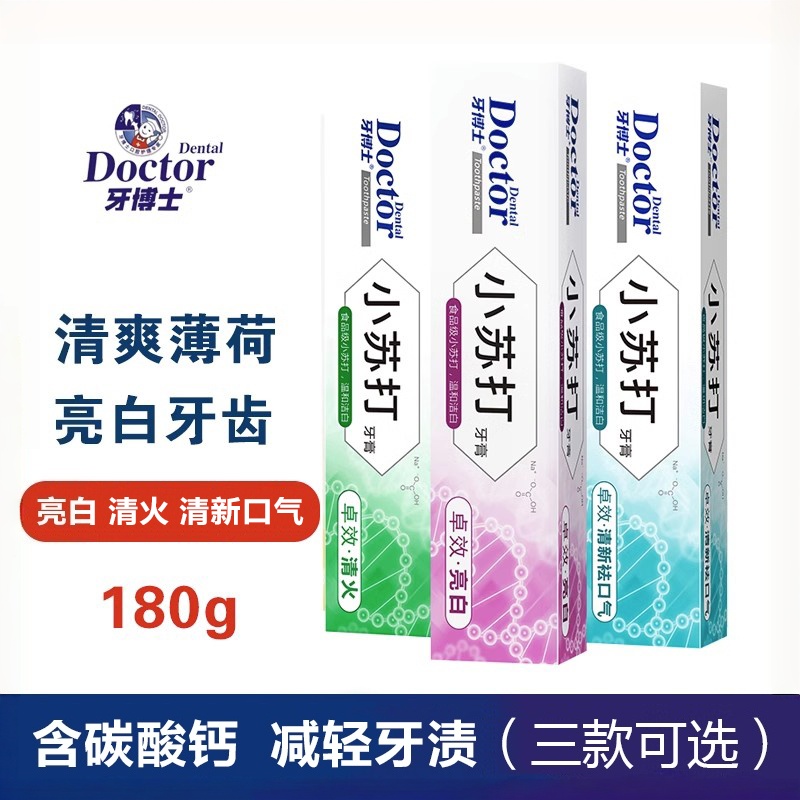 牙博士去渍美亮白防蛀清新牙膏