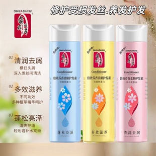 蒂花之秀倍效芬香柔顺护发素蓬松亮泽干枯毛躁柔顺头发护理防干枯