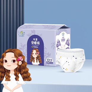 五月私语安睡裤女经期拉拉裤防漏医用薄款棉柔独立包装姨妈安心裤