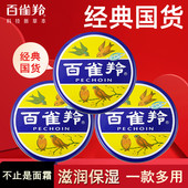 百雀羚小蓝罐补水保湿 护肤脂润肤霜雪花膏经典 国产面霜41.5g铁盒