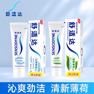 舒适达抗敏感原装牙膏沁爽劲洁清新薄荷100g白色膏体含氟细腻泡沫