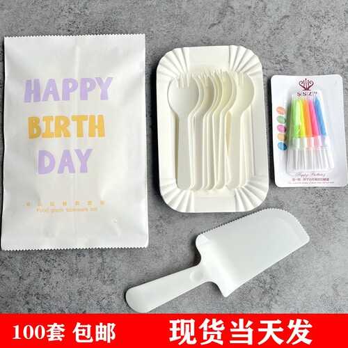 蛋糕刀叉套装一次性蛋糕餐具叉盘生日蛋糕刀叉盘套装纸盘塑料包邮