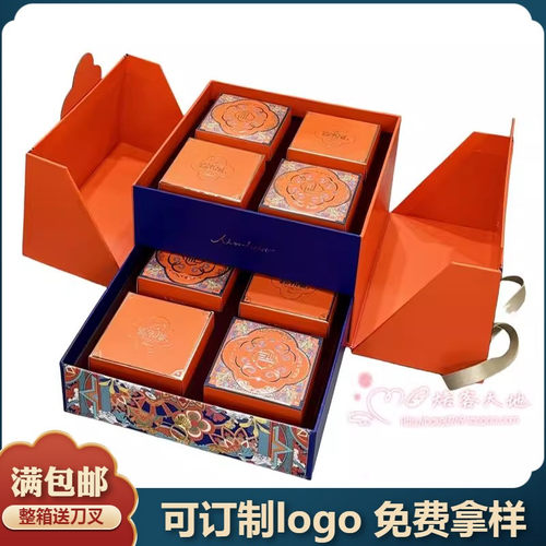 广式送礼品双层空盒子中秋蛋黄酥
