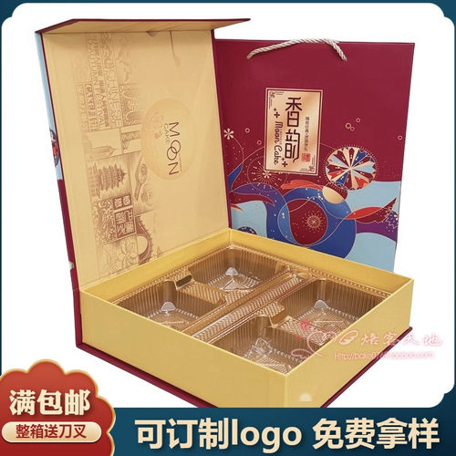 中秋节月饼包装盒可订制