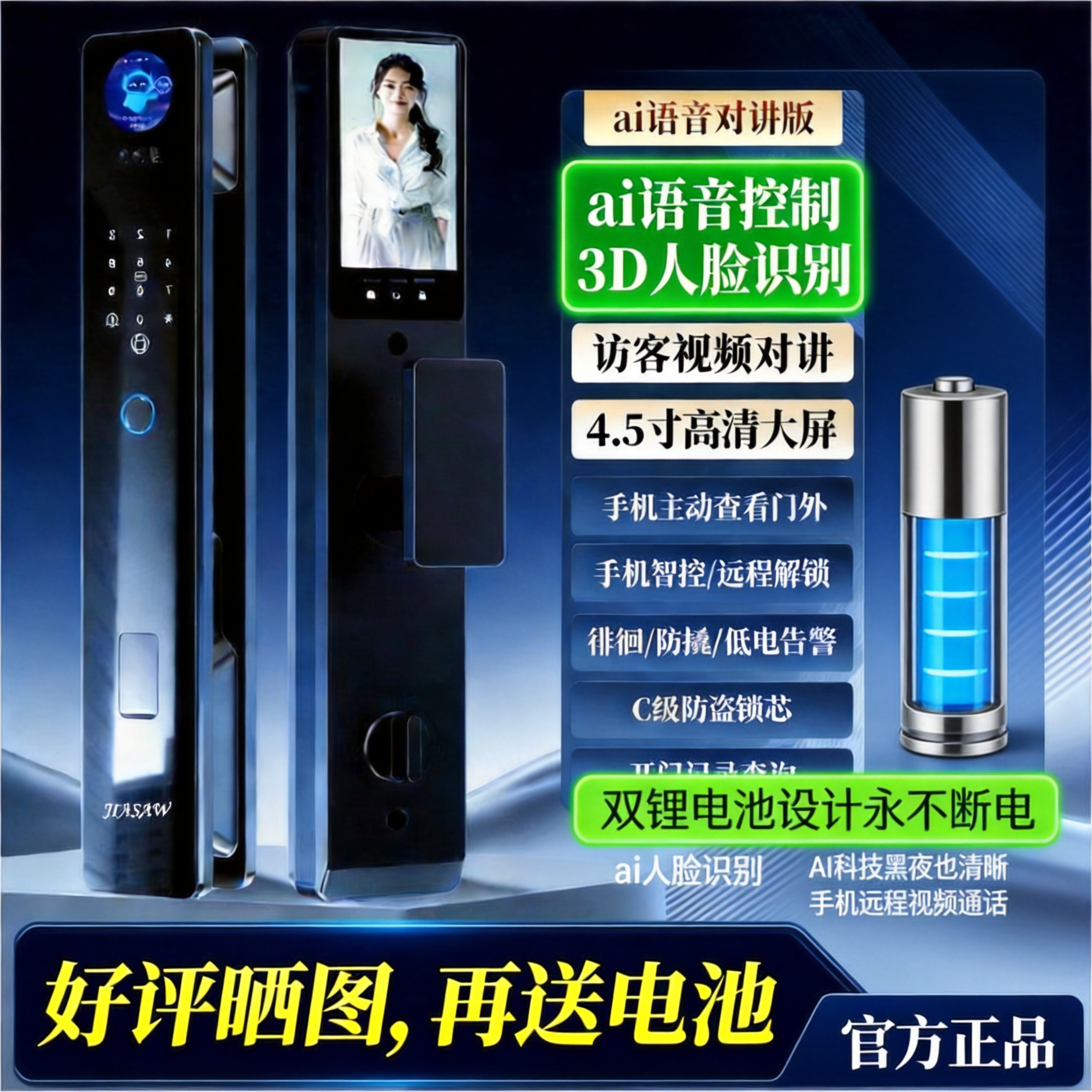 JIASAW双锂电池人脸识别指纹锁密码锁家用防盗门锁全自动智能门锁