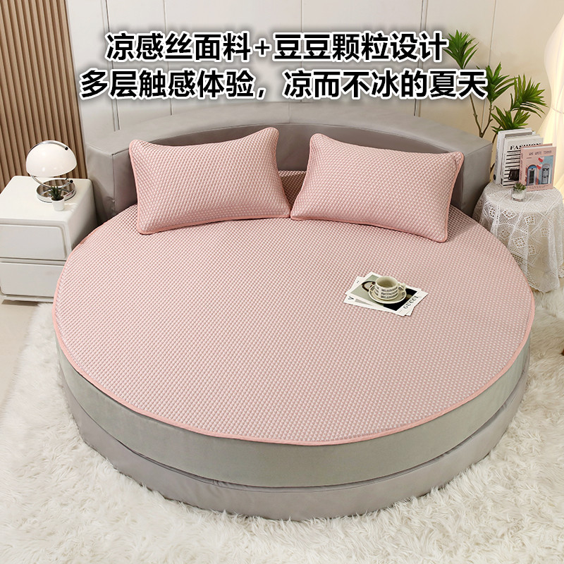 冰丝凉席圆床床笠款三件套夏季凉感豆豆圆形床席可水洗软垫2米2.2