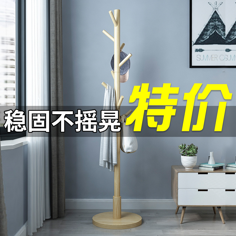 实木衣帽架落地树枝挂衣架柜简易卧室家用衣服挂包置物架简约现代
