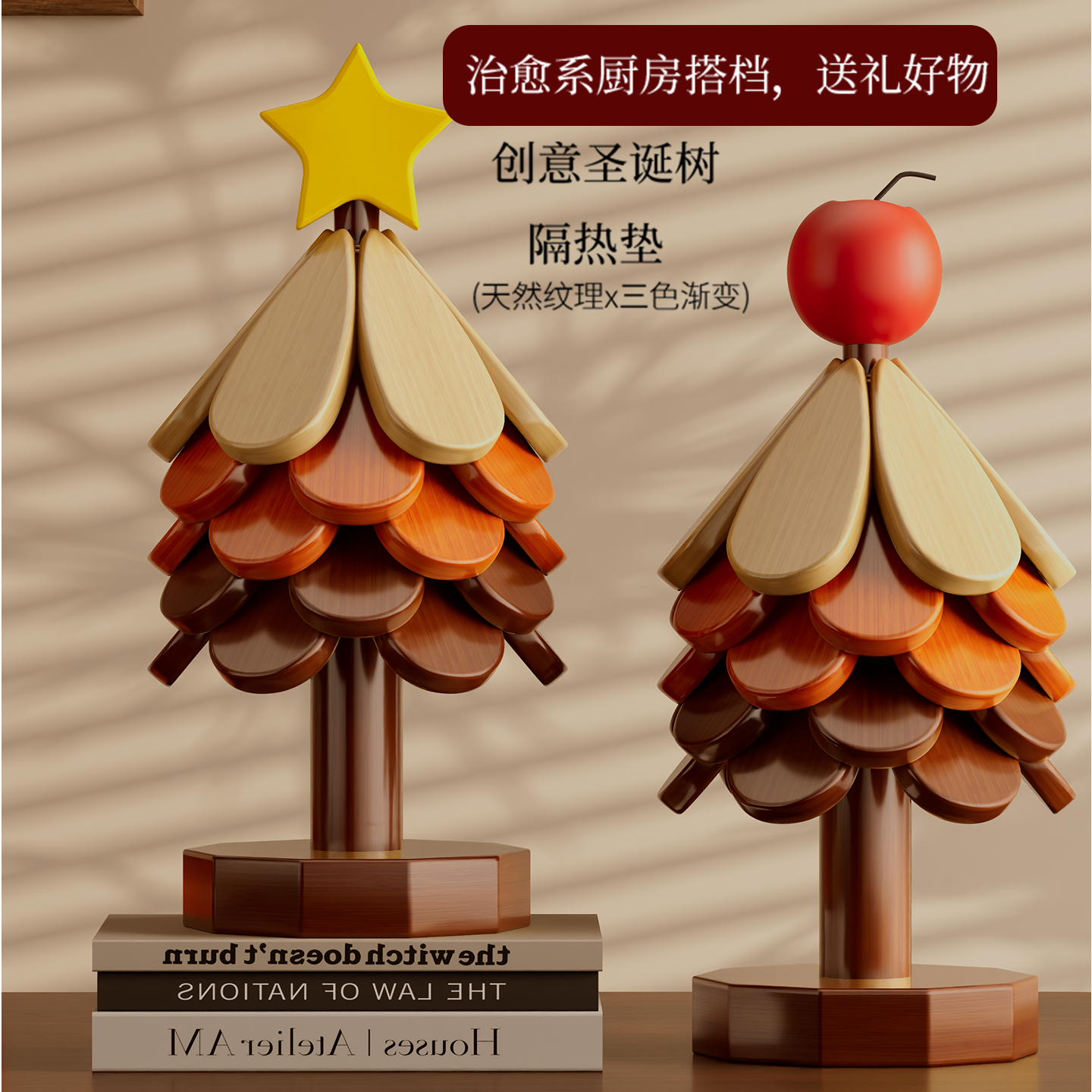 杯垫隔热垫家用厨房防烫锅垫餐桌摆件一棵树耐高温创意圣诞树餐垫