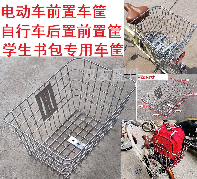 电动车电动自行车车筐车篮加大款实心钢棍加粗铁丝通用款电动车配