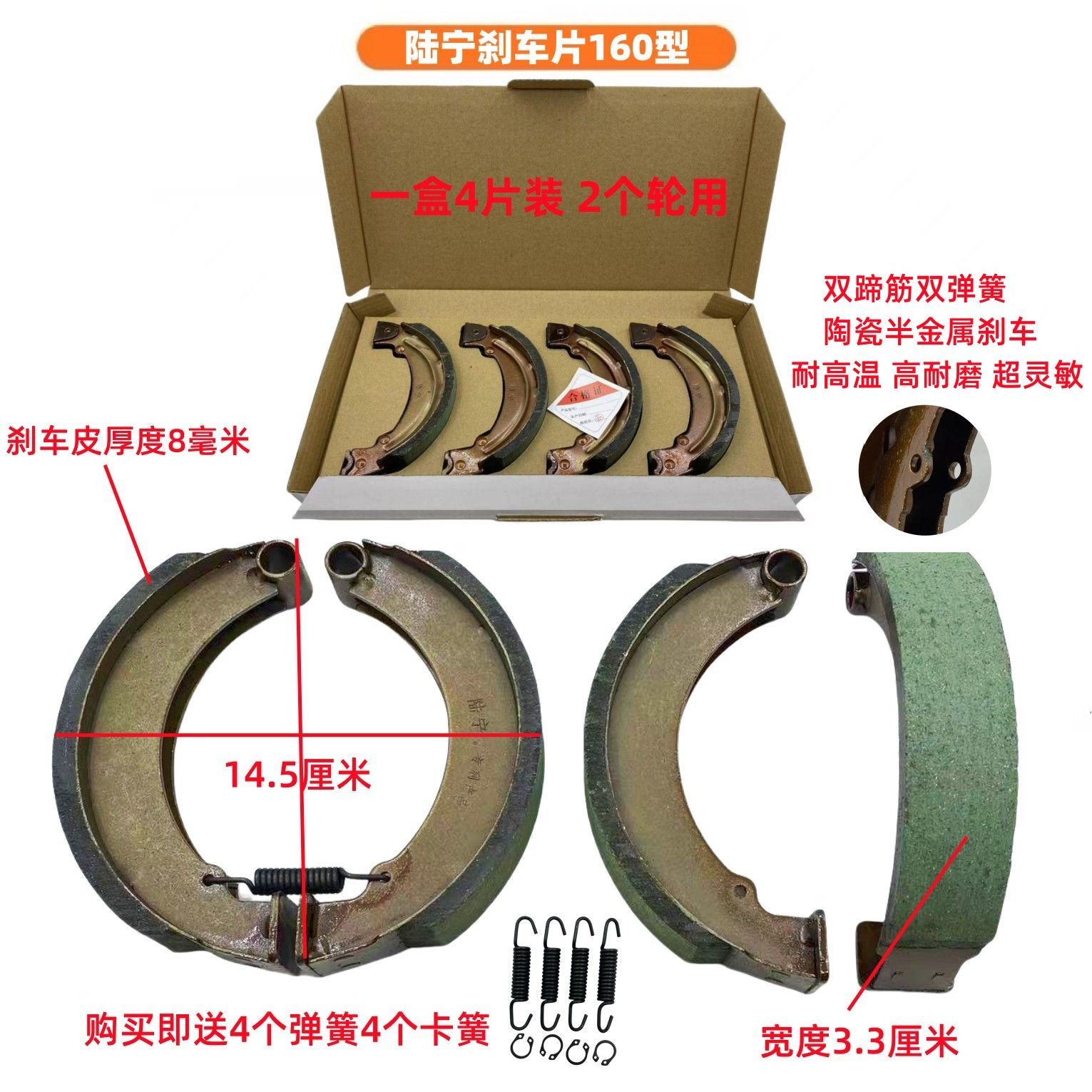 陆宁精装版电动三轮车陶瓷金属刹车片130/160/180整箱批发