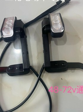 电动三轮车支架转向灯休闲车新国标转弯灯带支架48V60VLED加改装