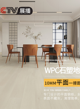 龙叶PM06香港直达白色新型防水SPC石晶WPC石塑木地板室内家用10mm
