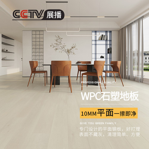 龙叶WPC地板/0甲醛/出口欧美20年
