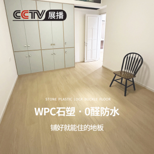 龙叶WPC802香港直达品牌商用新型防水石晶spc石塑地板室内家用8mm