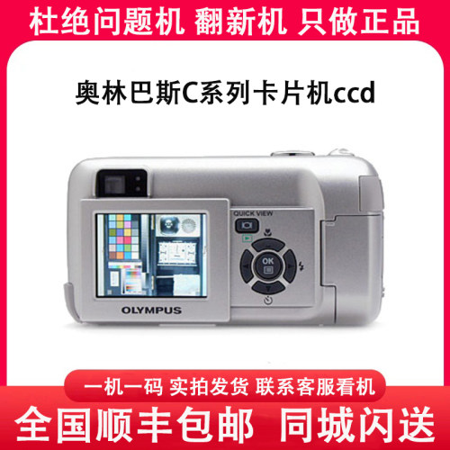 Olympus/奥林巴斯C-350C50C60 C70 C150 C160 C200 C220 C300相机