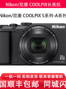 尼康A900 s9900 S9600 S9700 s9100s9500数码CCD长焦卡片相机便携