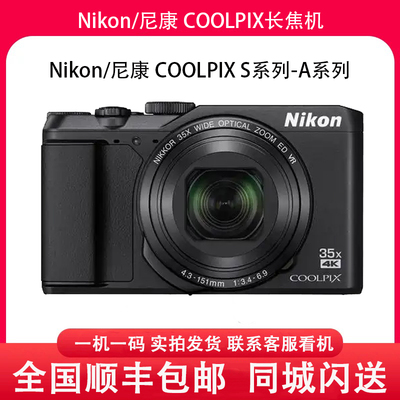 长焦卡片机尼康A900变焦4K相机