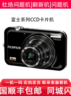 Fujifilm/富士 JV255 205 200 155 J38 37 35 30 2826数码相机ccd