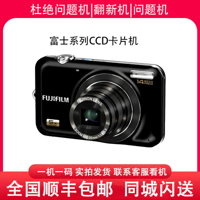 Fujifilm/富士 JV255 205 200 155 J38 37 35 30 2826数码相机ccd