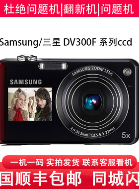 Samsung/三星 DV300F DV180F DV150F双面屏幕自拍神器数码相机ccd