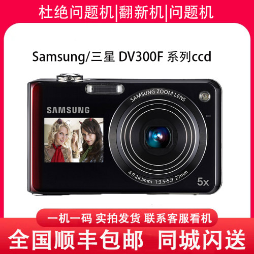 Samsung/三星 DV300F DV180F DV150F双面屏幕自拍神器数码相机ccd