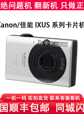 Canon/佳能 IXUS 85/80/95/70/75/65/60/50/55/40/30 复古CCD相机