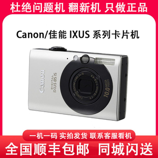 佳能 复古CCD相机 Canon IXUS