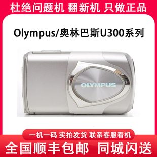U300 U400 U410 Olympus 照相机ccd U9010 卡片数码 复古 奥林巴斯