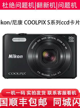 Nikon/尼康 A900 S7000 9700 9600 9500 9400 9300 9200 9100 CCD