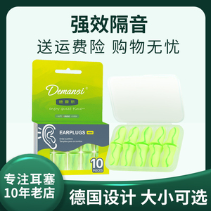耳塞睡眠睡觉专用超级隔音耳朵晚上防吵神器防噪声打呼噜学习降噪